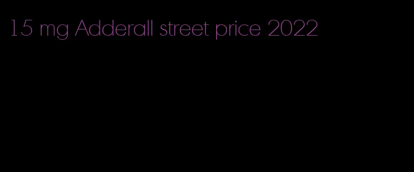 15 mg Adderall street price 2022
