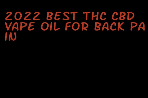 2022 best THC CBD vape oil for back pain