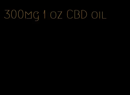 300mg 1 oz CBD oil
