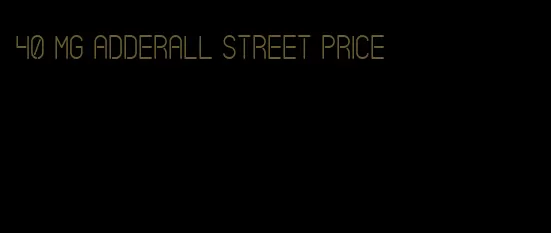 40 mg Adderall street price