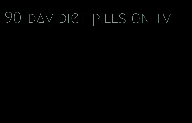 90-day diet pills on tv