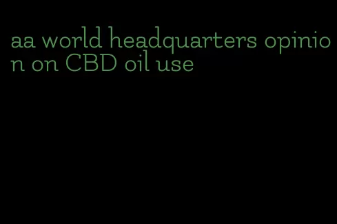 aa world headquarters opinion on CBD oil use