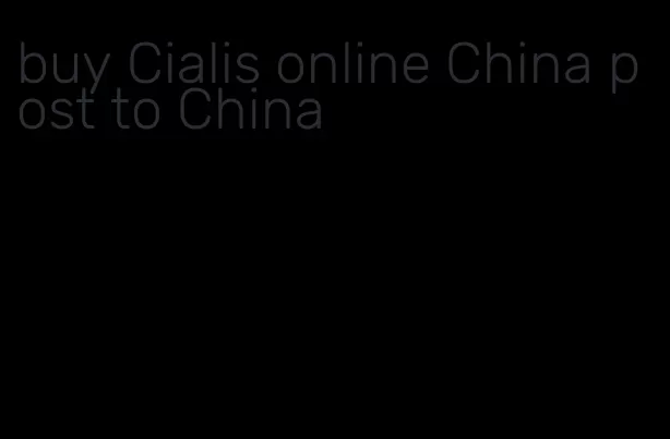 buy Cialis online China post to China