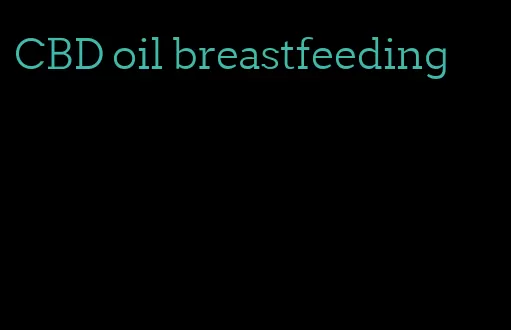 CBD oil breastfeeding