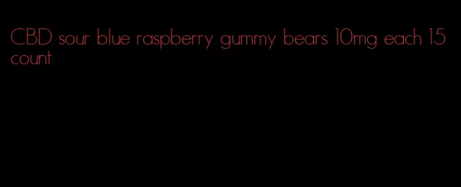 CBD sour blue raspberry gummy bears 10mg each 15 count