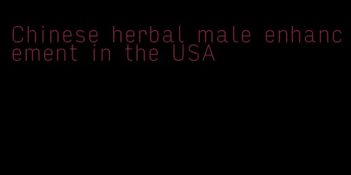 Chinese herbal male enhancement in the USA