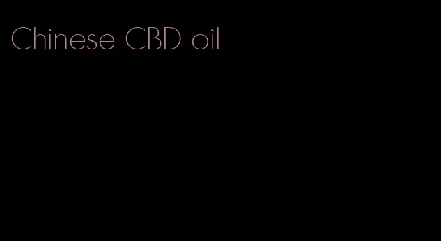 Chinese CBD oil