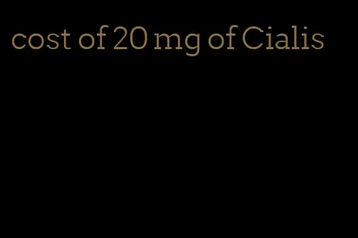 cost of 20 mg of Cialis