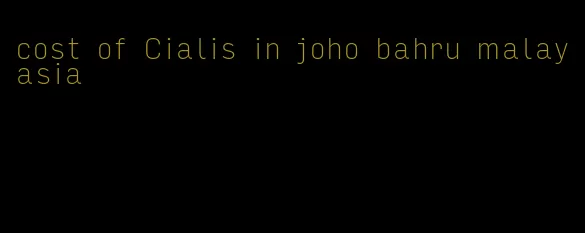 cost of Cialis in joho bahru malayasia