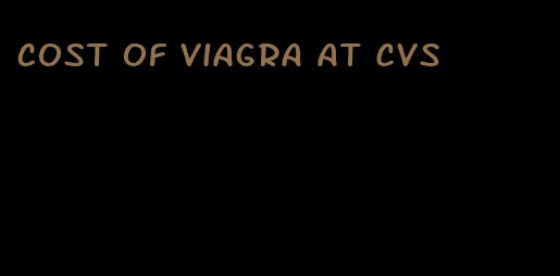 cost of viagra at CVS
