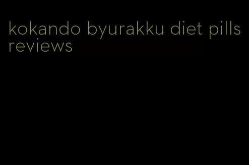 kokando byurakku diet pills reviews
