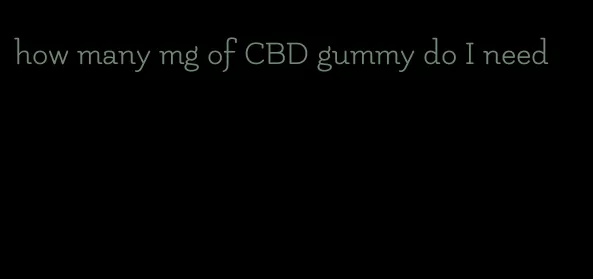 how many mg of CBD gummy do I need