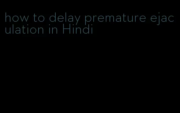 how to delay premature ejaculation in Hindi