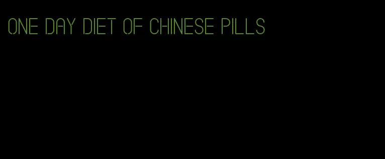one day diet of Chinese pills