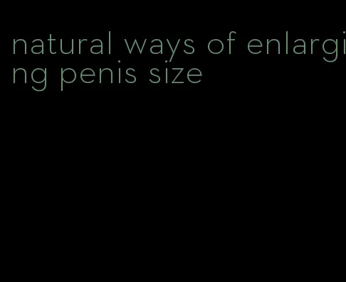 natural ways of enlarging penis size