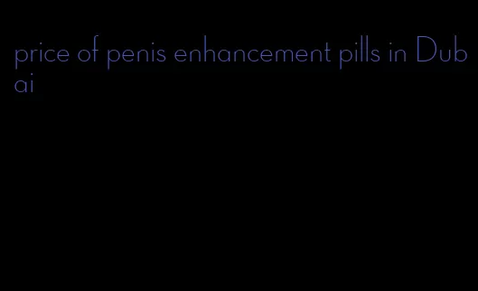 price of penis enhancement pills in Dubai