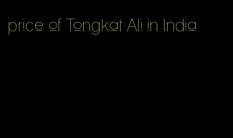 price of Tongkat Ali in India