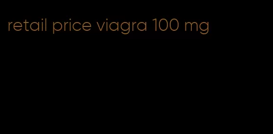 retail price viagra 100 mg