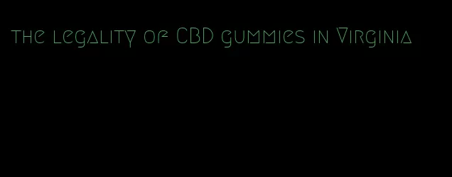 the legality of CBD gummies in Virginia