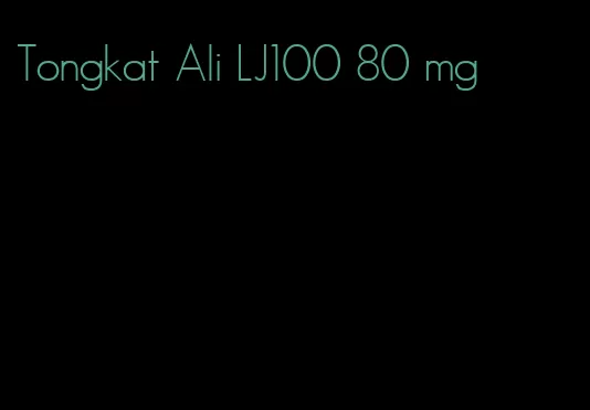 Tongkat Ali LJ100 80 mg