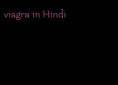 viagra in Hindi