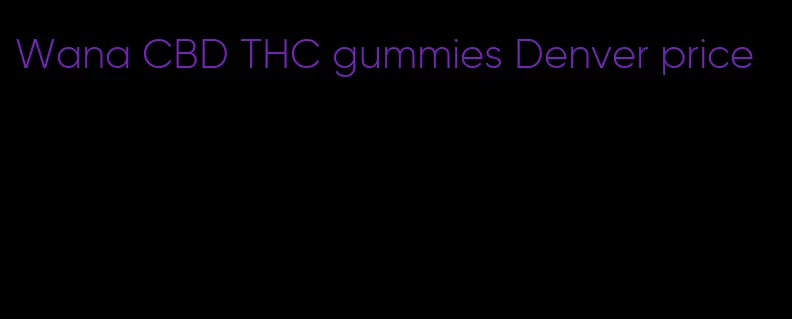 Wana CBD THC gummies Denver price