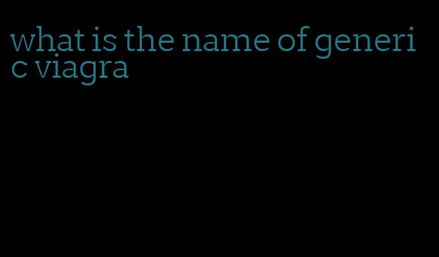 what is the name of generic viagra