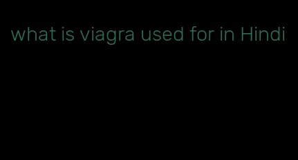 what is viagra used for in Hindi