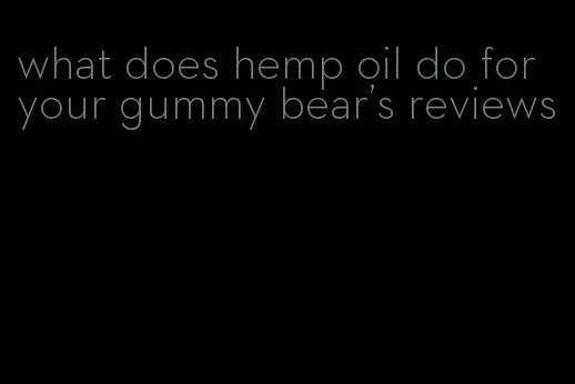 what does hemp oil do for your gummy bear's reviews