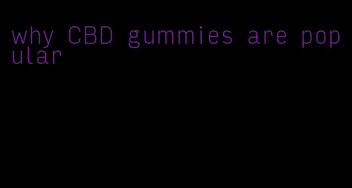 why CBD gummies are popular