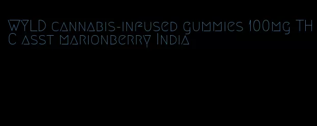 WYLD cannabis-infused gummies 100mg THC asst marionberry India